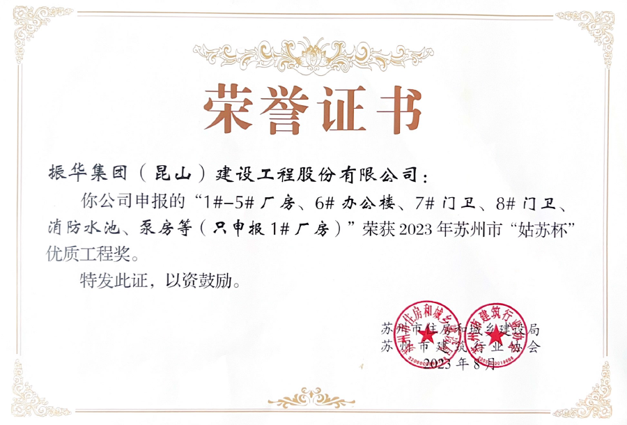 荣誉证书