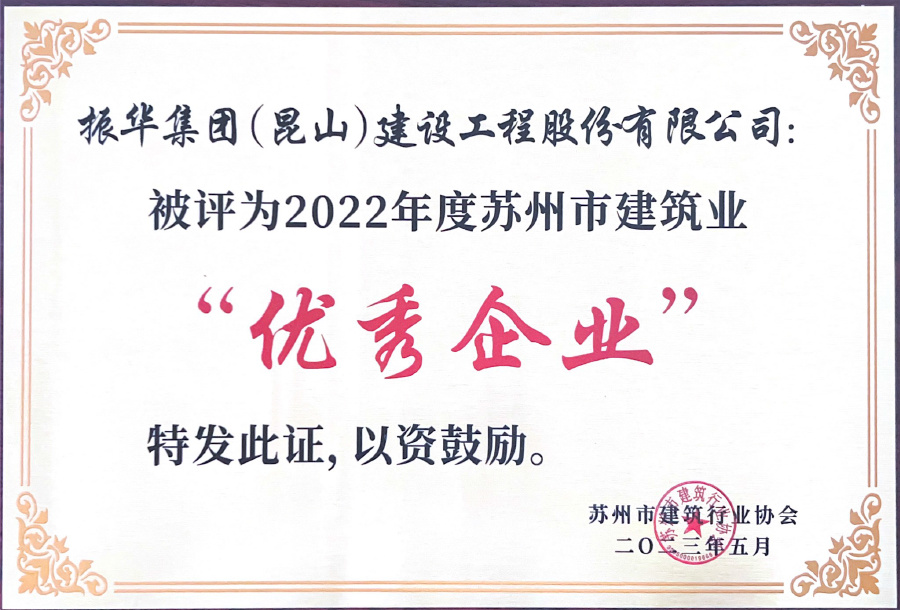 2023006