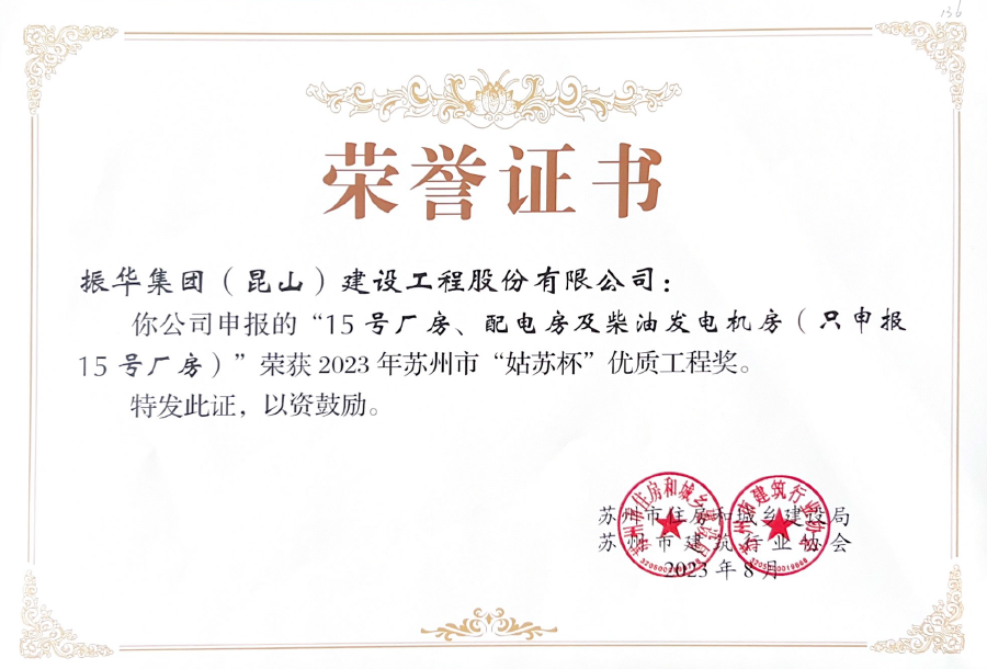 荣誉证书