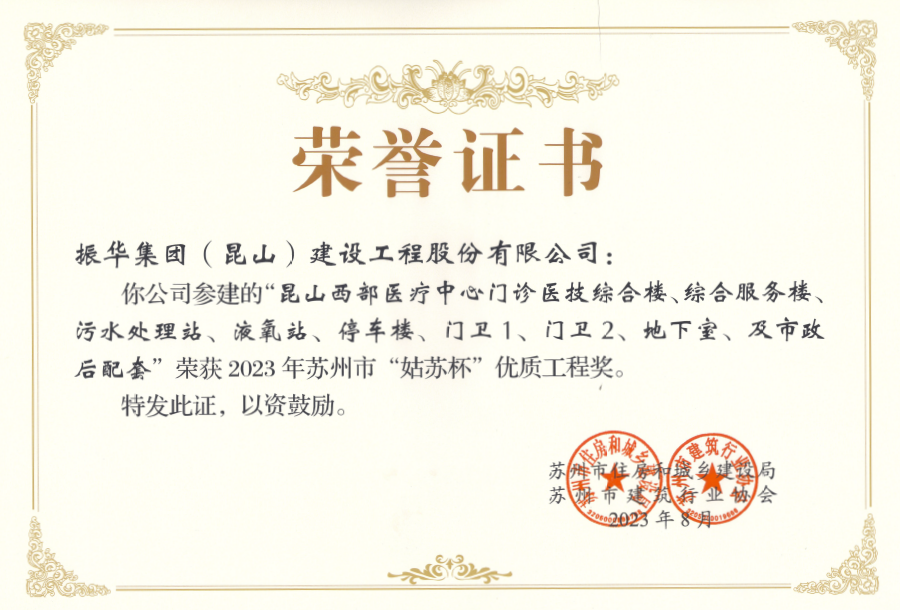 荣誉证书
