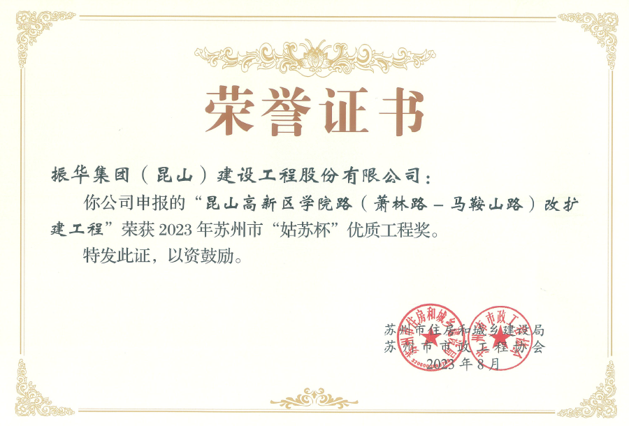 荣誉证书
